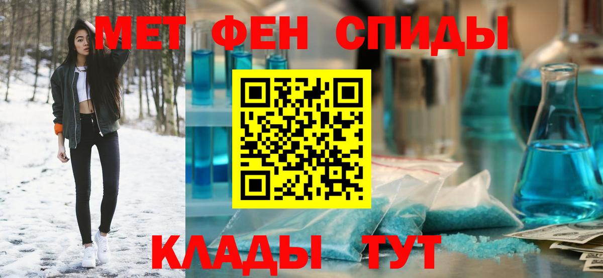 Amphetamine 97% Ялуторовск