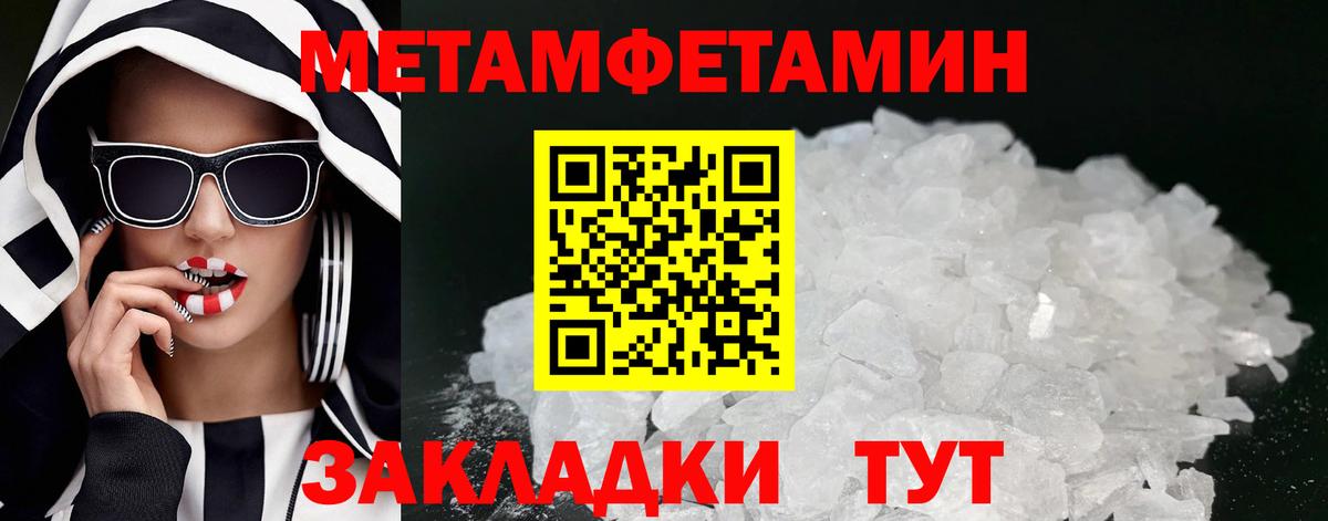 АМФ  Вход с VPN  Ялуторовск  Амфетамин Premium 
