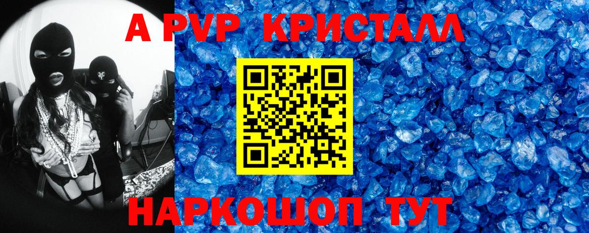 А ПВП мука  где купить наркоту  Вход с VPN  Ялуторовск  Alpha-PVP СК КРИС 