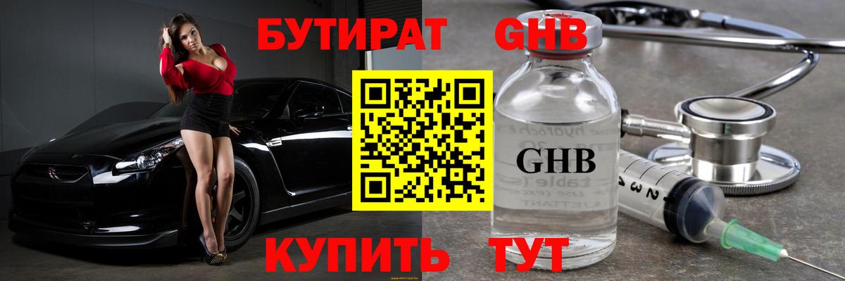 Ялуторовск  БУТИРАТ буратино  Вход с VPN 