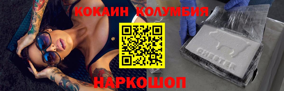 Ялуторовск  Cocaine FishScale  купить   COCAIN  Вход с VPN  Кокаин Эквадор 