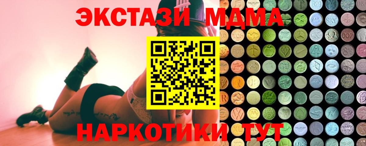 Экстази mix Ялуторовск