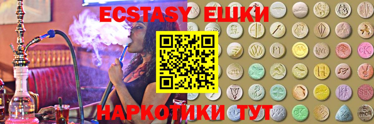 даркнет сайт  ЭКСТАЗИ  Вход с VPN  ЭКСТАЗИ таблы  Экстази диски  Ялуторовск 