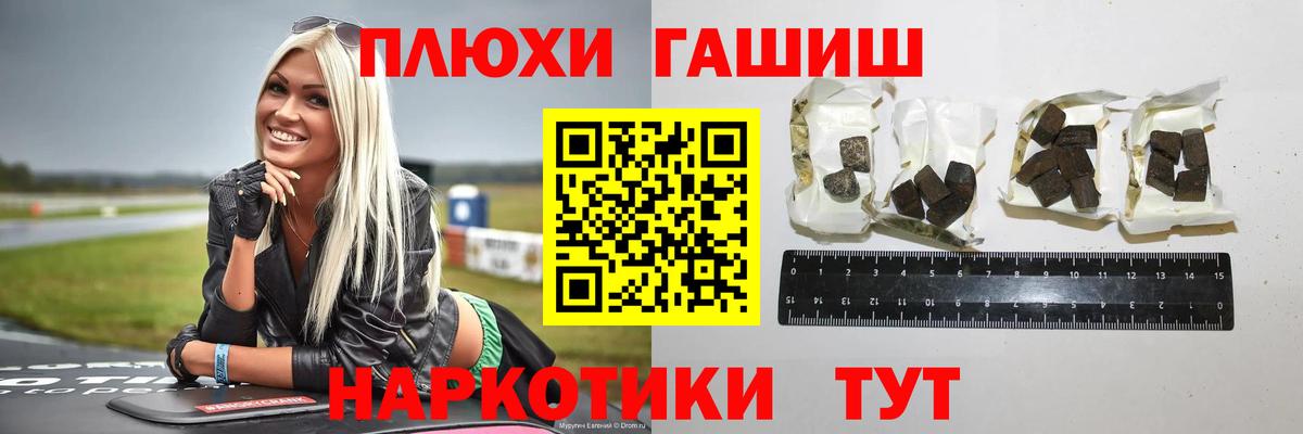 Ялуторовск  Гашиш Premium  ГАШ Ice-O-Lator  Вход с VPN 