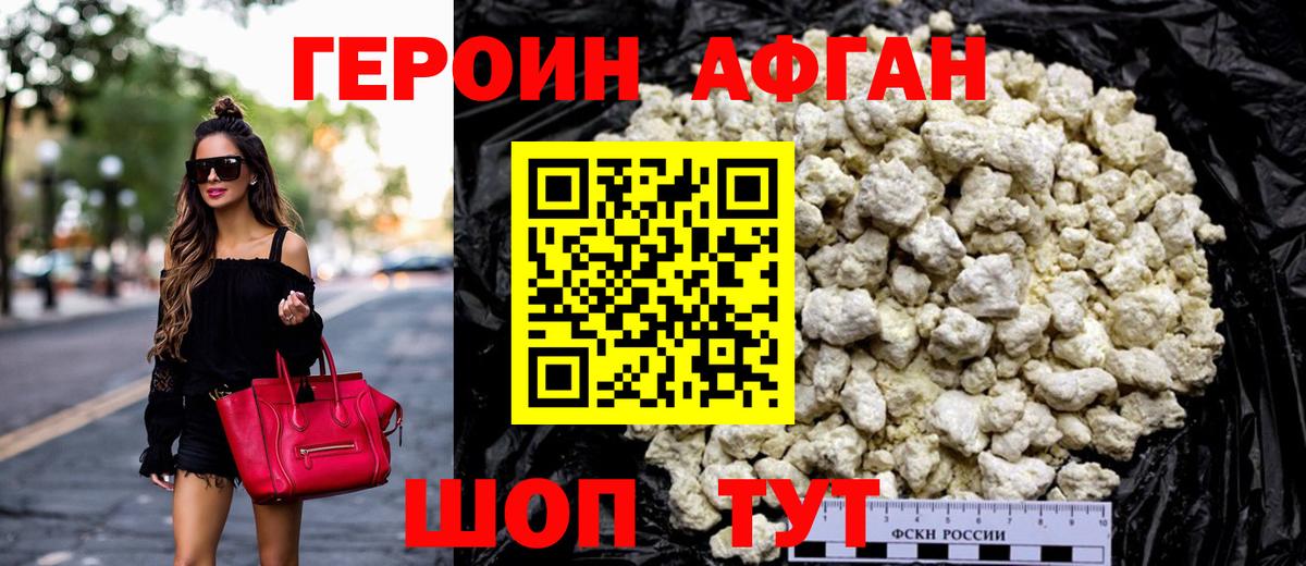 ГЕРОИН белый  Вход с VPN  Ялуторовск 