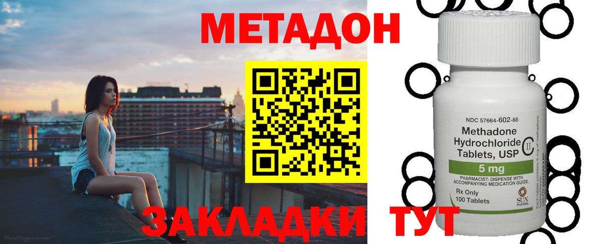 Ялуторовск  Метадон methadone  Вход с VPN  МЕТАДОН мёд 