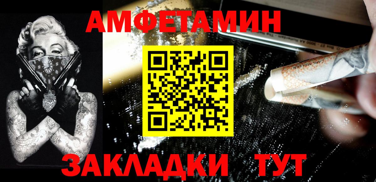 МЕТАМФЕТАМИН Methamphetamine  Вход с VPN  Метамфетамин  Ялуторовск 