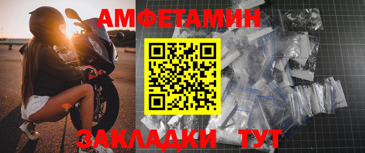 Метамфетамин кристалл Ялуторовск