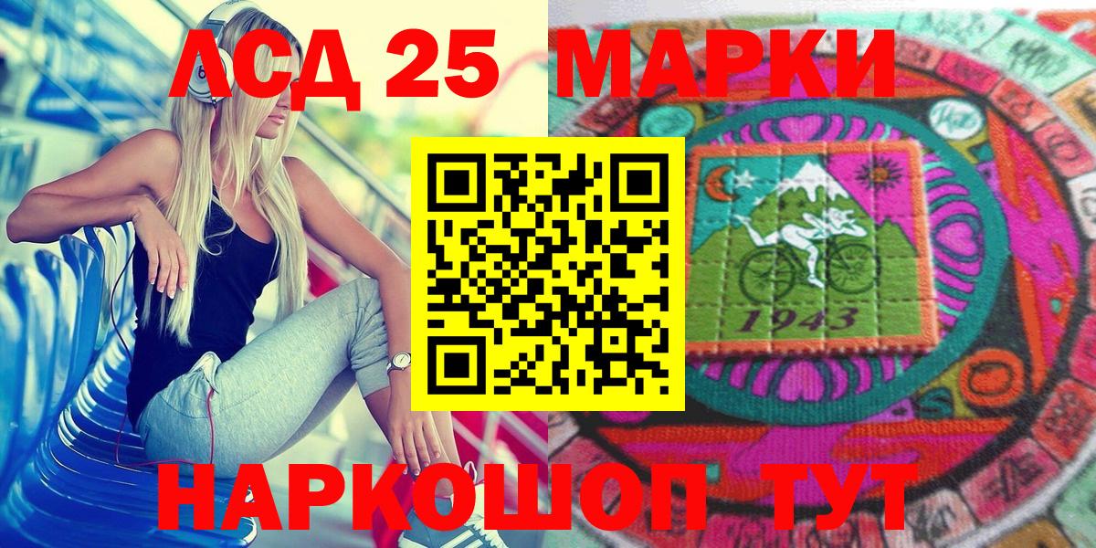 Марки N-bome 1500мкг Ялуторовск
