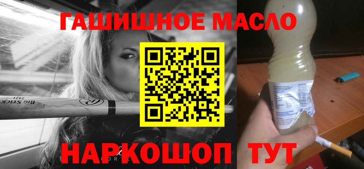 Дистиллят ТГК вейп  Вход с VPN  Ялуторовск  ТГК жижа 