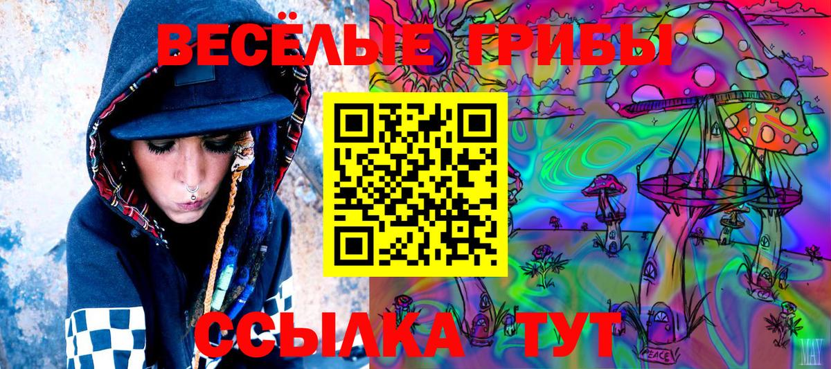 Галлюциногенные грибы Magic Shrooms Ялуторовск